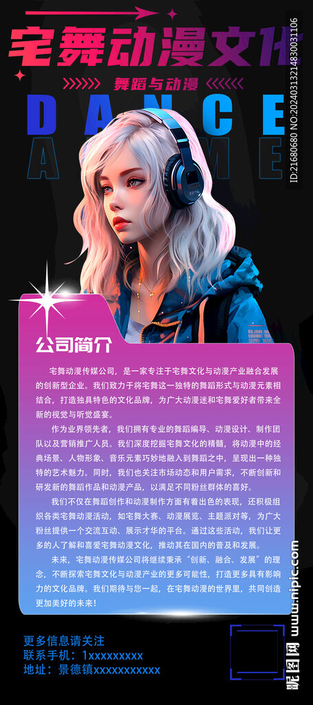群像式异世界打工