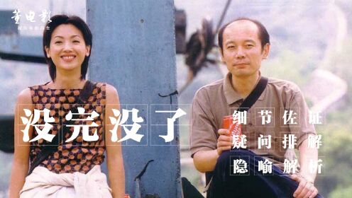 群像叙事幕后手记