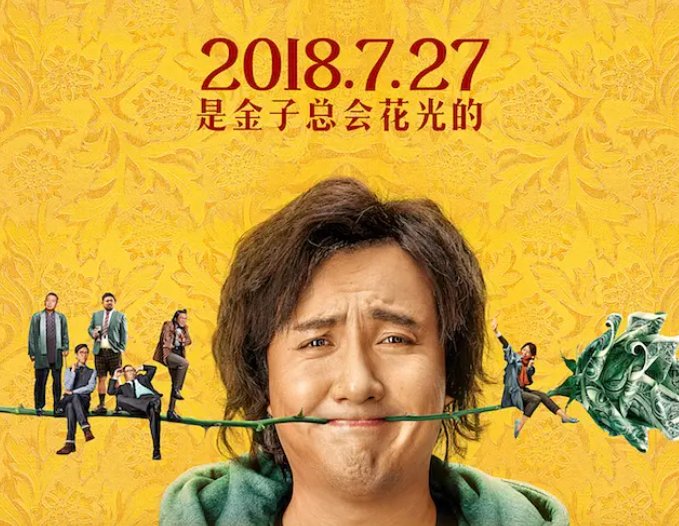 心理压迫硅谷赌局